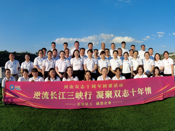 “雙”贏平臺，“志”等你來——河南雙志廣納賢才