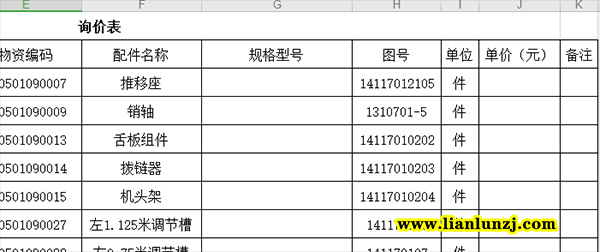 14117010203是刮板機撥鏈器圖號嗎？