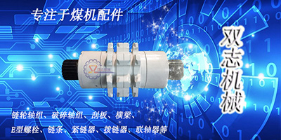 關(guān)于刮板輸送機(jī)配件您能做到第2條嗎？