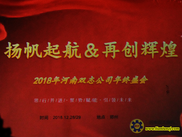 總結(jié)2018，規(guī)劃2019，雙志機(jī)械向未來沖鋒！