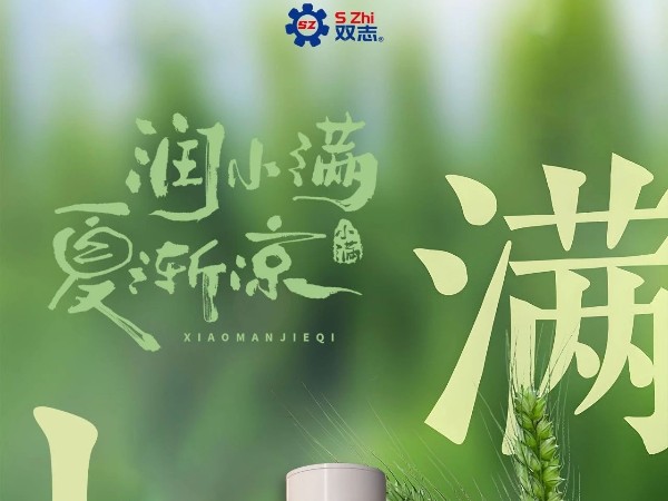 小滿|夜來起南風(fēng)，壟頭麥漸滿